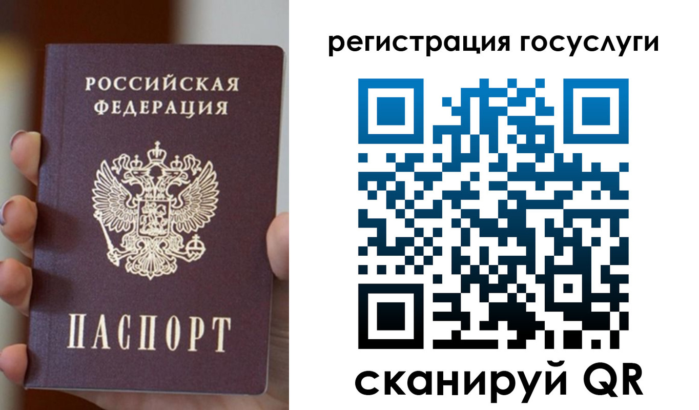 прописка для кредита в Анадыре
