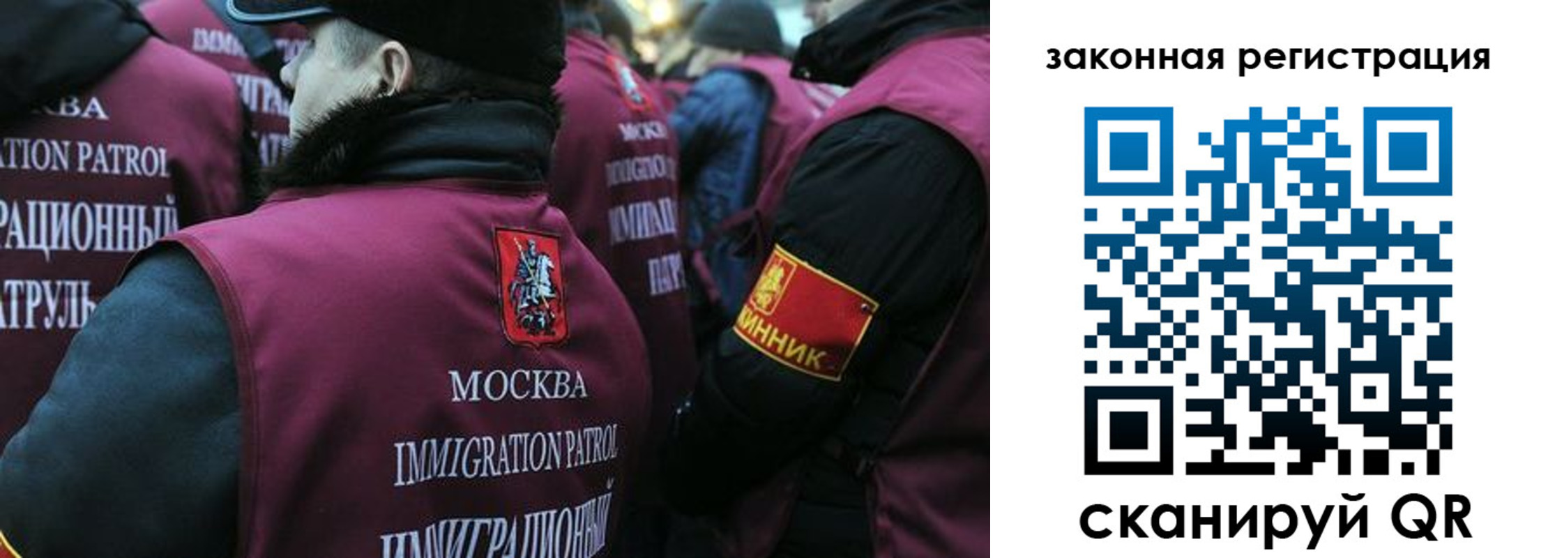 миграционный учет в Анадыре